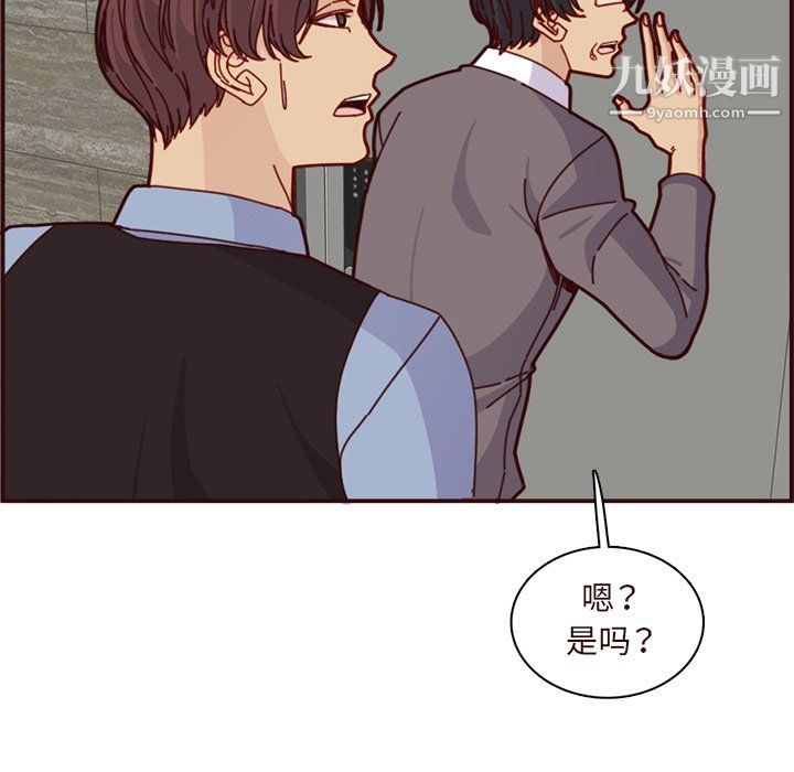 《妈妈是女大学生》漫画 第110話