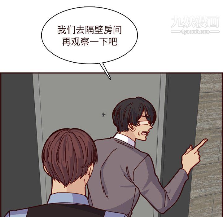 《妈妈是女大学生》漫画 第110話