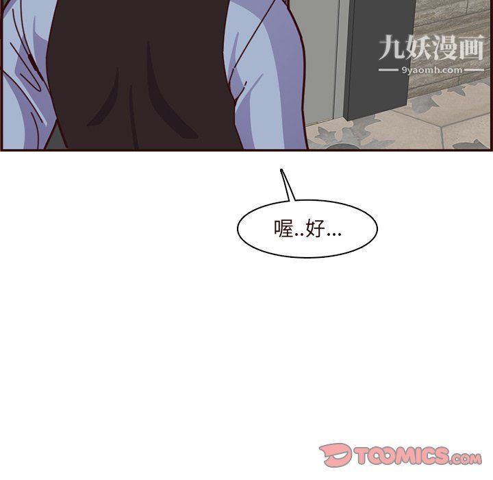 《妈妈是女大学生》漫画 第110話