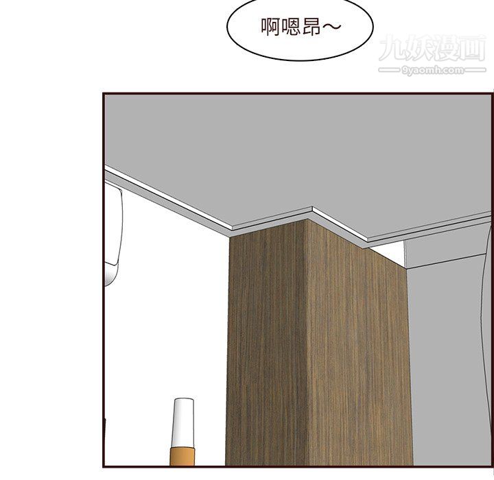 《妈妈是女大学生》漫画 第110話
