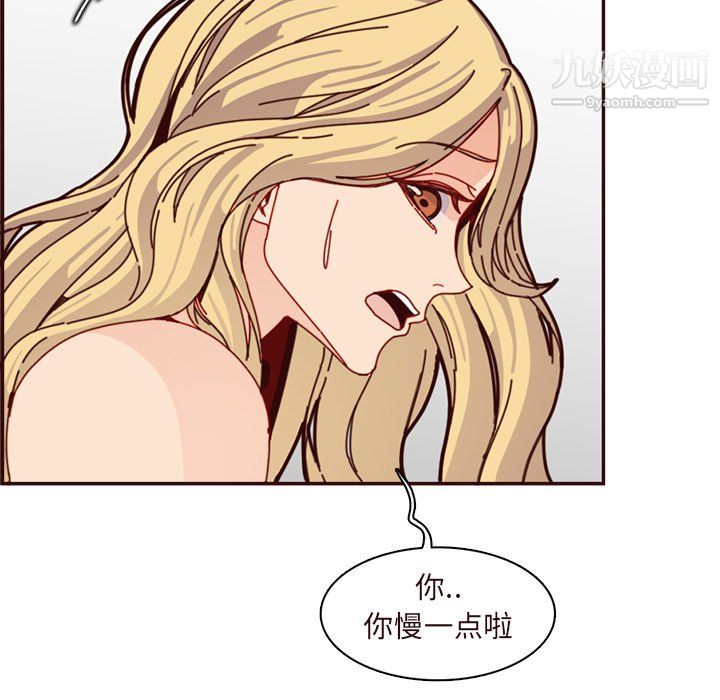 《妈妈是女大学生》漫画 第110話