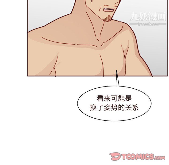 《妈妈是女大学生》漫画 第110話