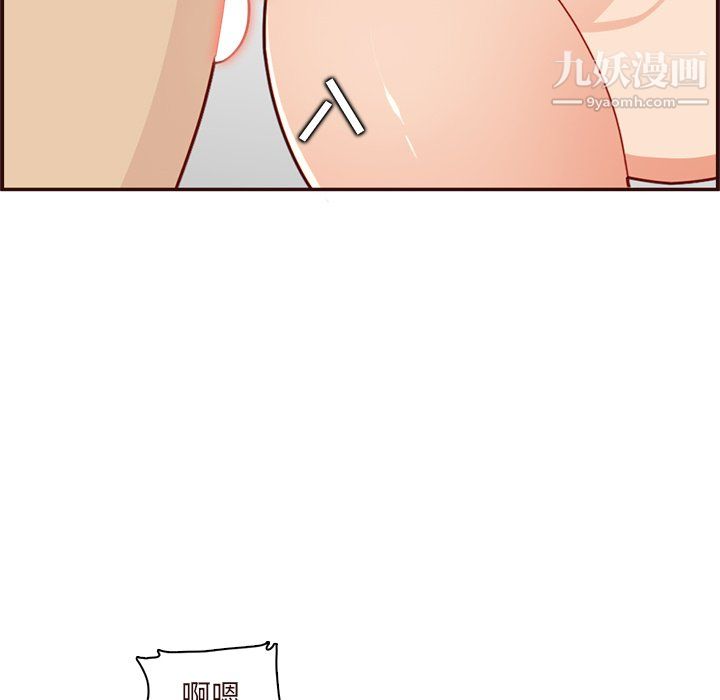《妈妈是女大学生》漫画 第110話