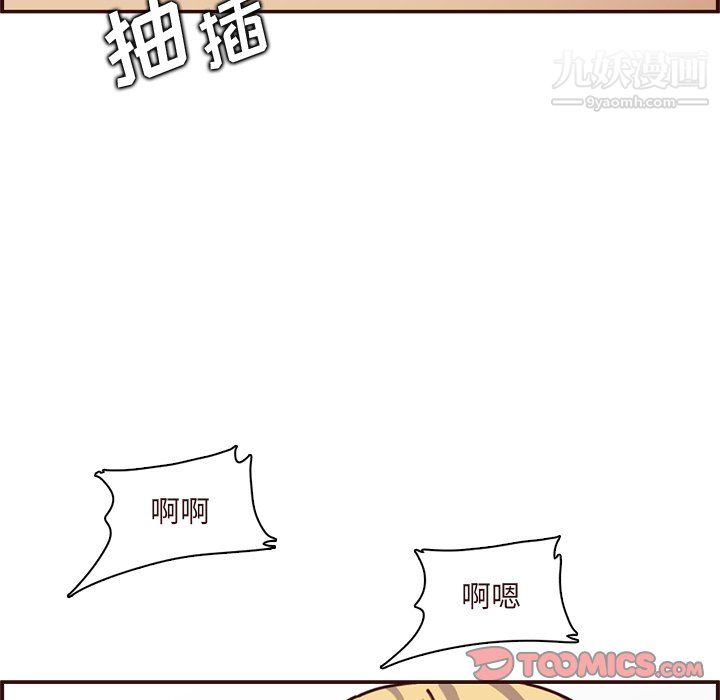 《妈妈是女大学生》漫画 第110話