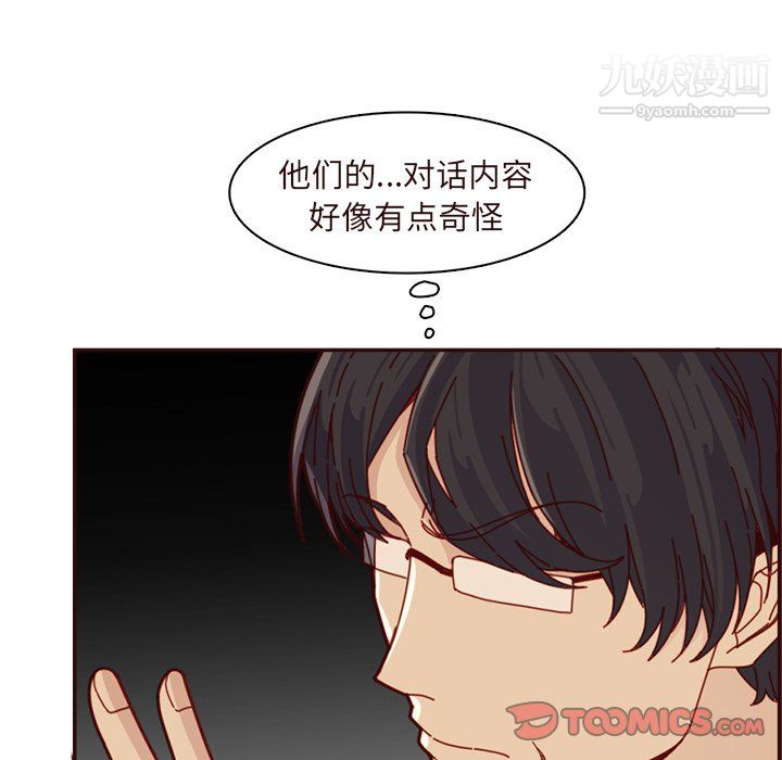 《妈妈是女大学生》漫画 第110話