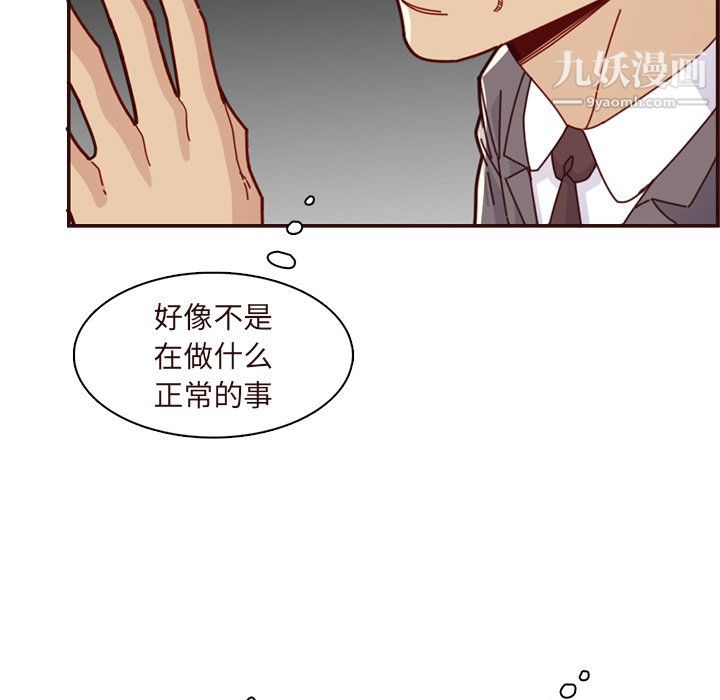 《妈妈是女大学生》漫画 第110話
