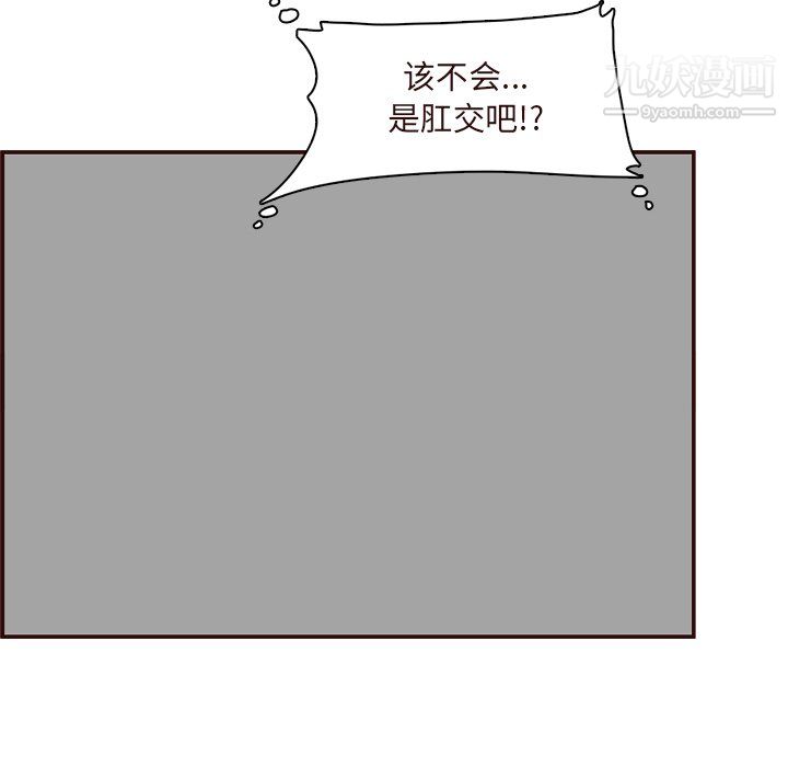 《妈妈是女大学生》漫画 第110話