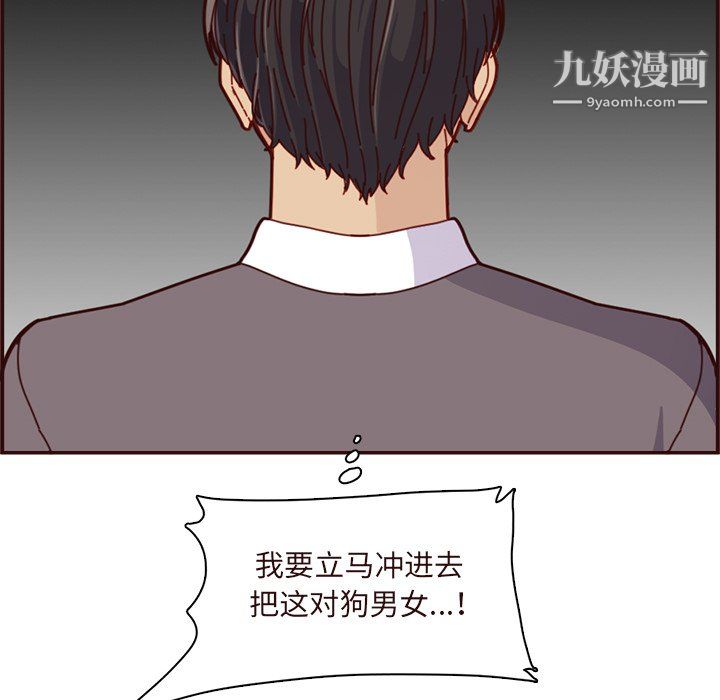 《妈妈是女大学生》漫画 第110話