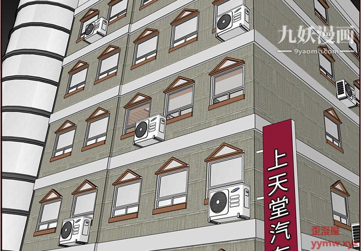 《妈妈是女大学生》漫画 第111話