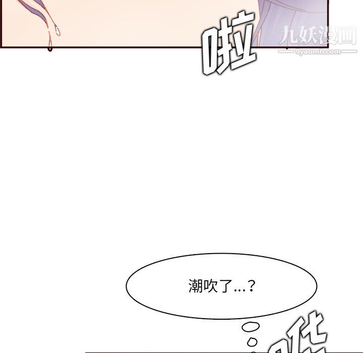 《妈妈是女大学生》漫画 第111話