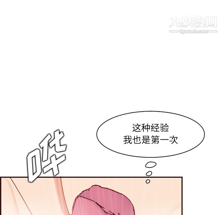 《妈妈是女大学生》漫画 第111話