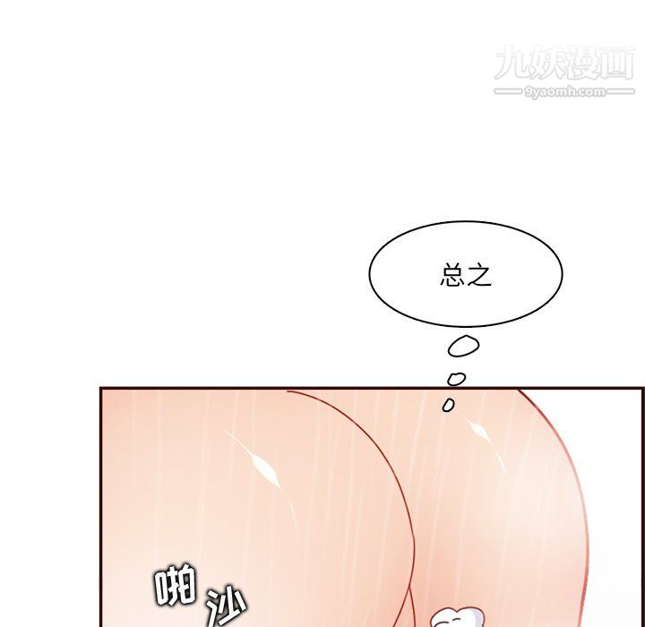 《妈妈是女大学生》漫画 第111話