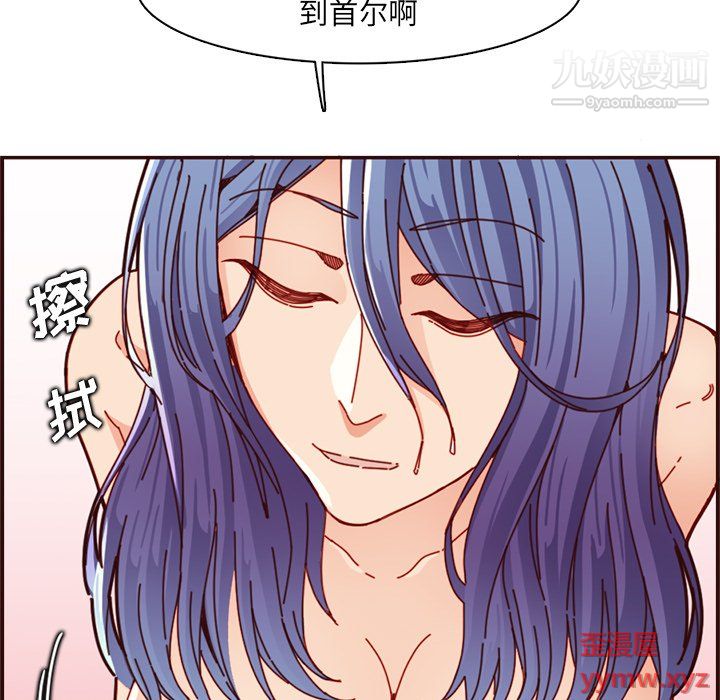 《妈妈是女大学生》漫画 第111話