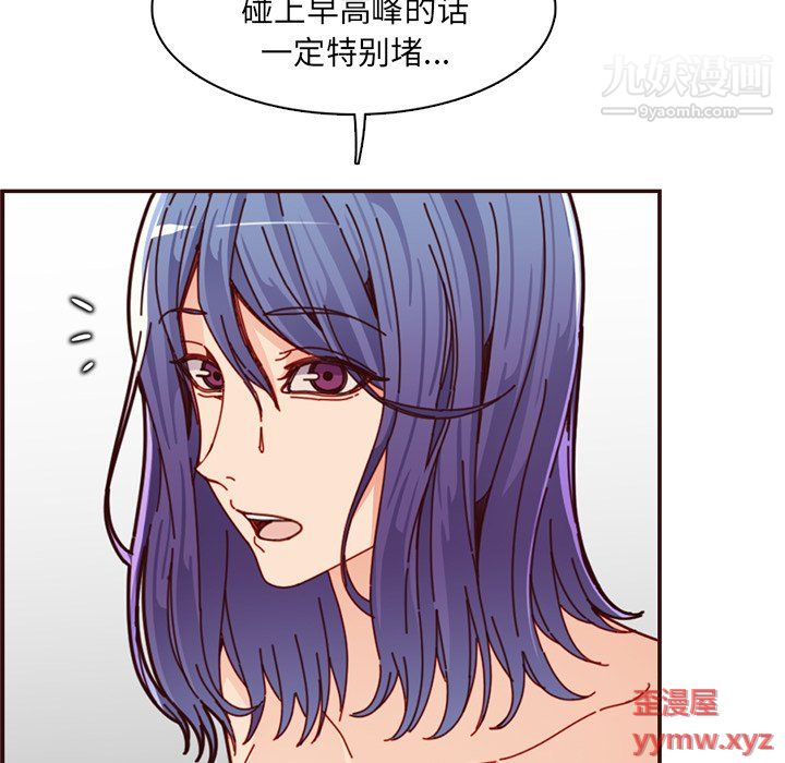 《妈妈是女大学生》漫画 第111話