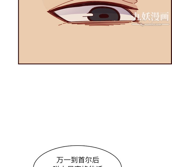 《妈妈是女大学生》漫画 第111話
