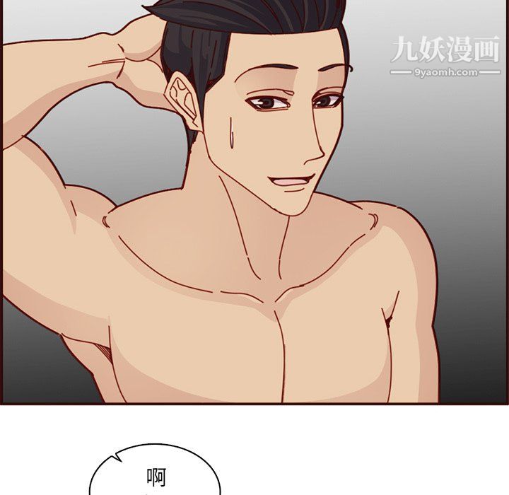 《妈妈是女大学生》漫画 第111話