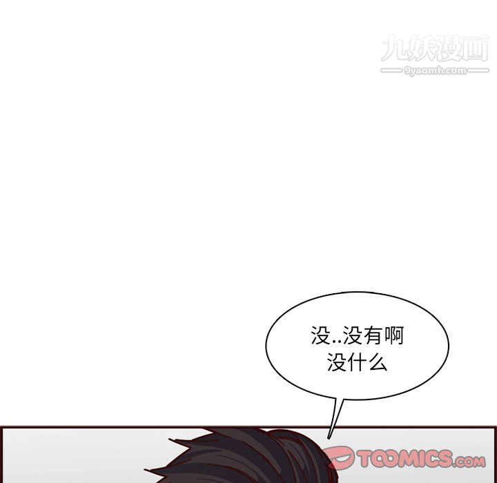《妈妈是女大学生》漫画 第111話