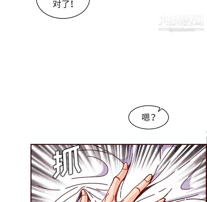《妈妈是女大学生》漫画 第111話