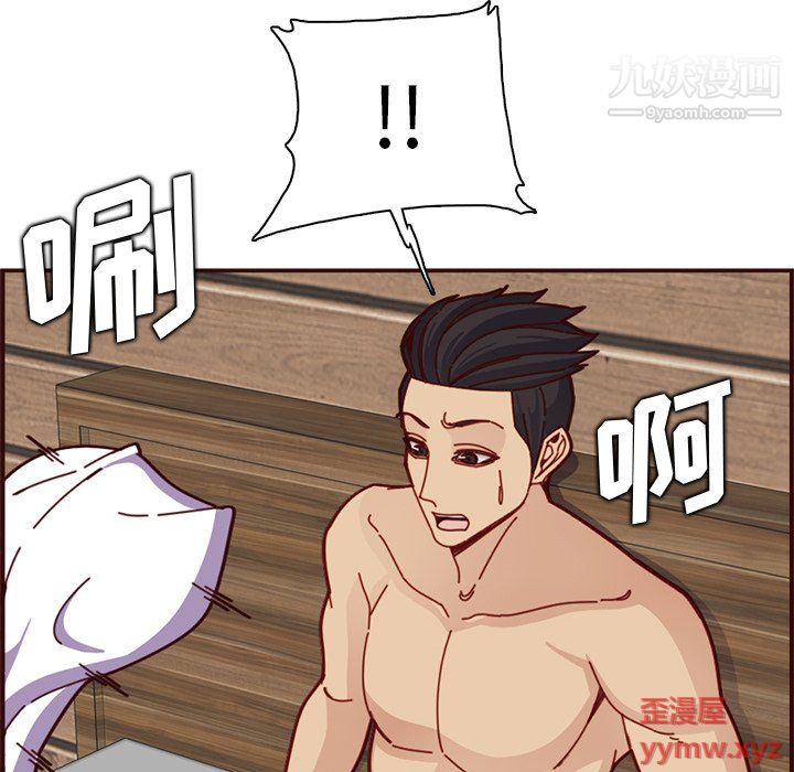 《妈妈是女大学生》漫画 第111話