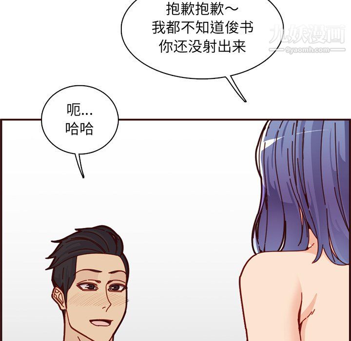 《妈妈是女大学生》漫画 第111話