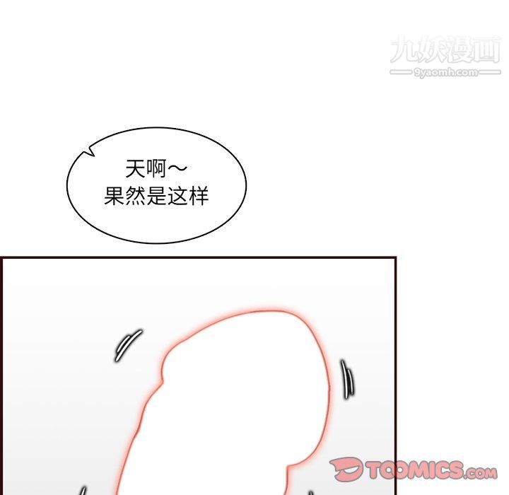 《妈妈是女大学生》漫画 第111話