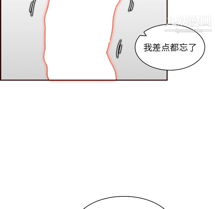《妈妈是女大学生》漫画 第111話