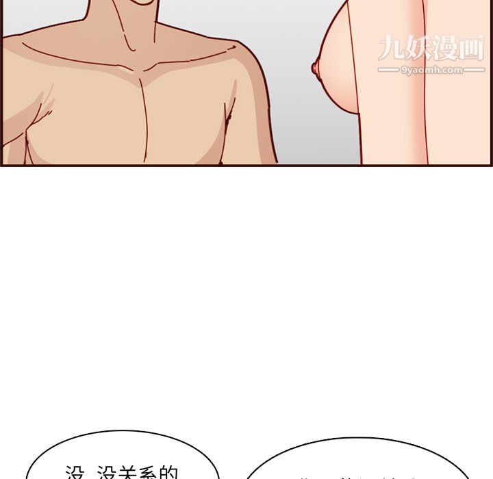 《妈妈是女大学生》漫画 第111話