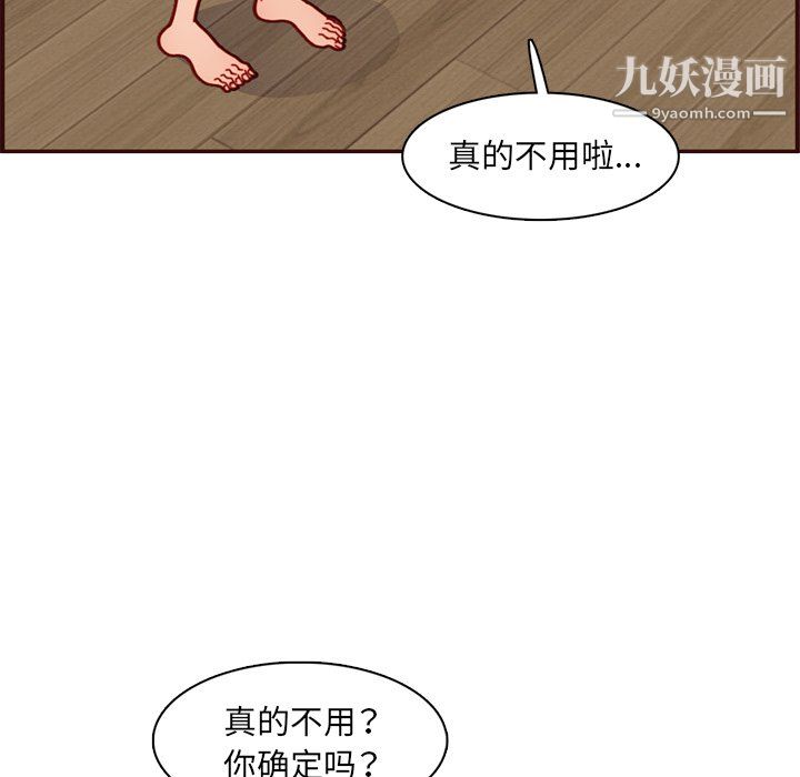 《妈妈是女大学生》漫画 第111話