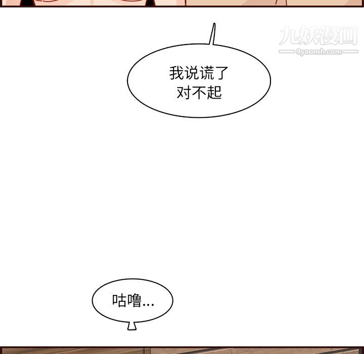 《妈妈是女大学生》漫画 第111話
