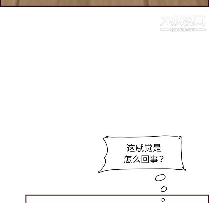 《妈妈是女大学生》漫画 第111話