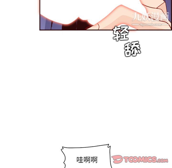 《妈妈是女大学生》漫画 第111話