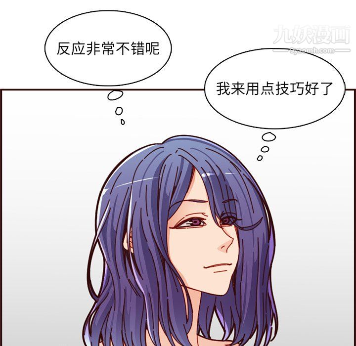 《妈妈是女大学生》漫画 第111話