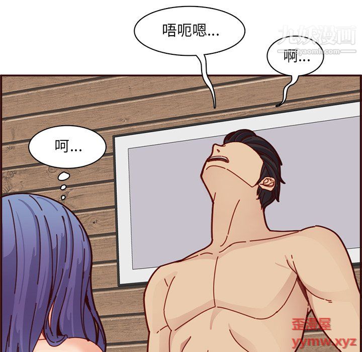 《妈妈是女大学生》漫画 第111話