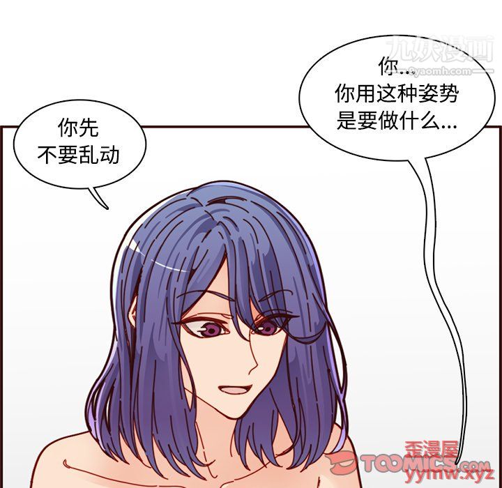 《妈妈是女大学生》漫画 第111話