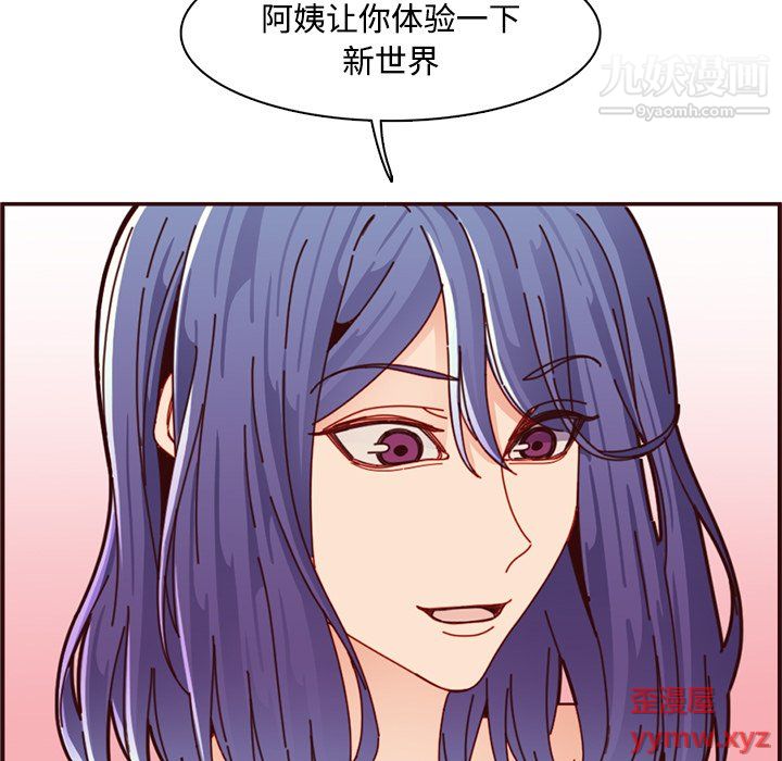 《妈妈是女大学生》漫画 第111話