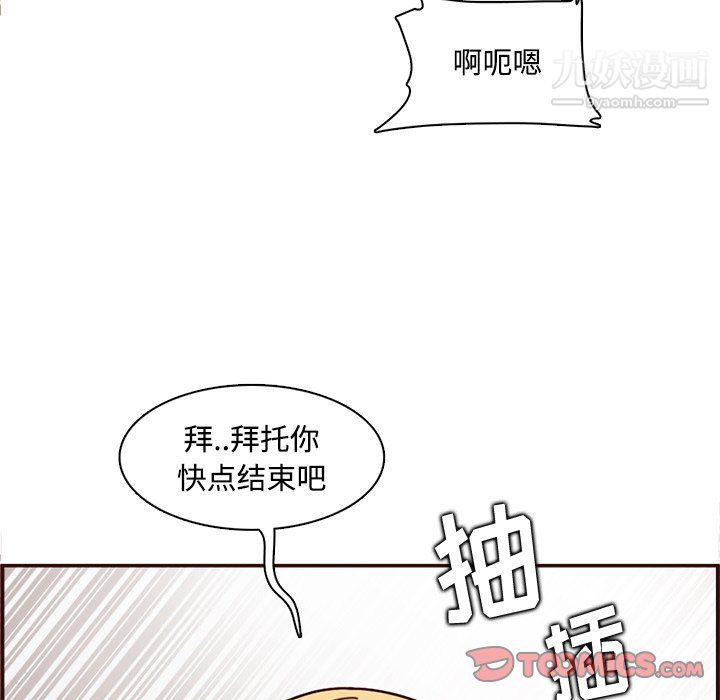 《妈妈是女大学生》漫画 第111話