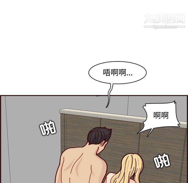 《妈妈是女大学生》漫画 第111話