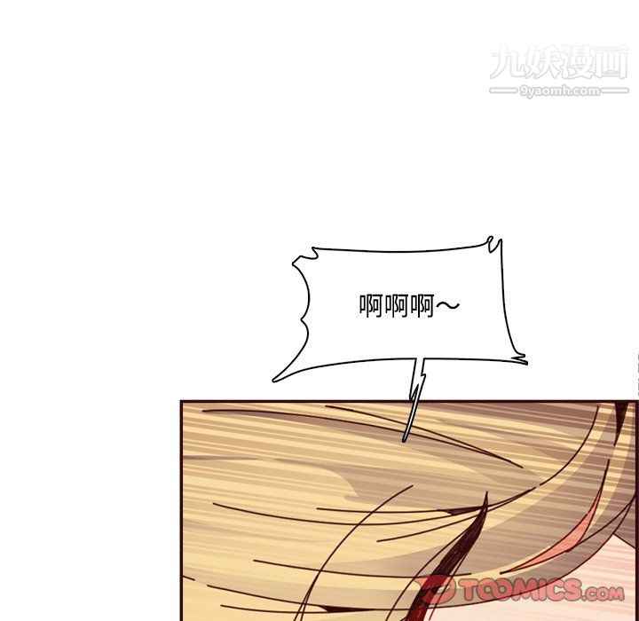 《妈妈是女大学生》漫画 第111話