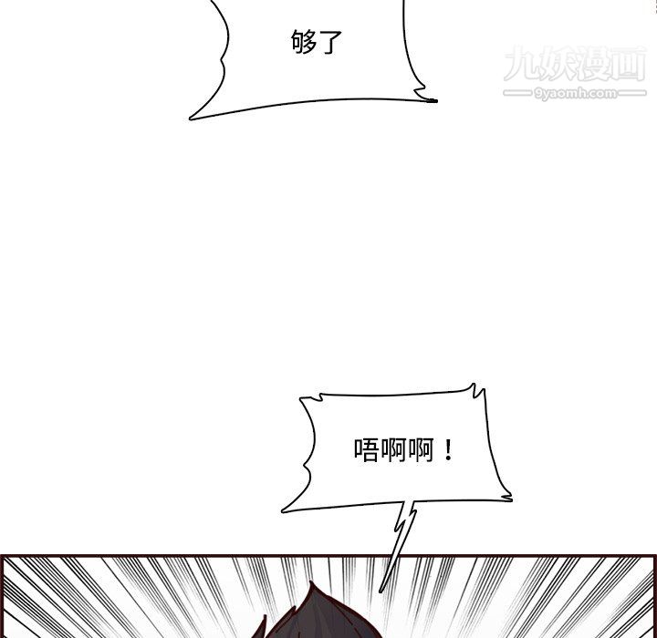 《妈妈是女大学生》漫画 第111話