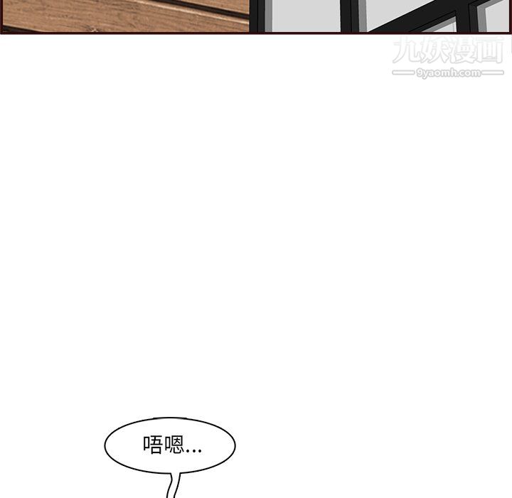 《妈妈是女大学生》漫画 第112話