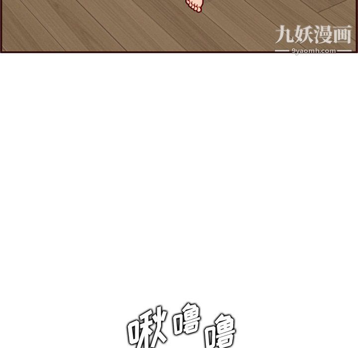 《妈妈是女大学生》漫画 第112話