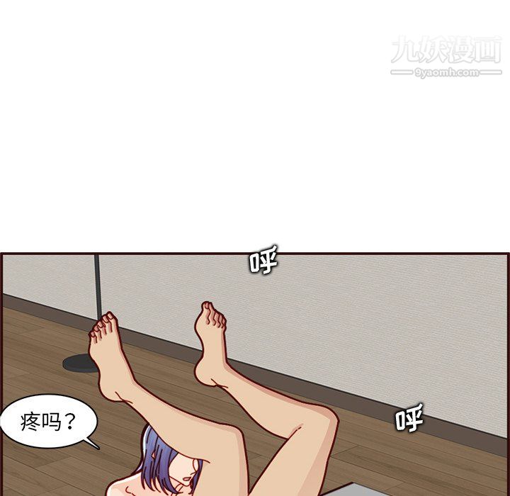 《妈妈是女大学生》漫画 第112話