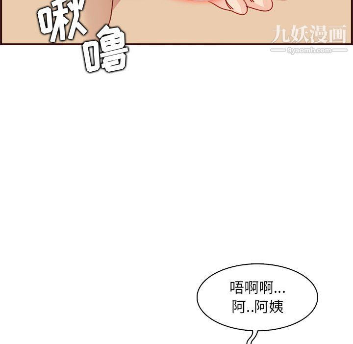 《妈妈是女大学生》漫画 第112話