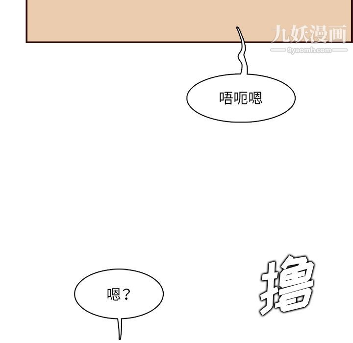 《妈妈是女大学生》漫画 第112話