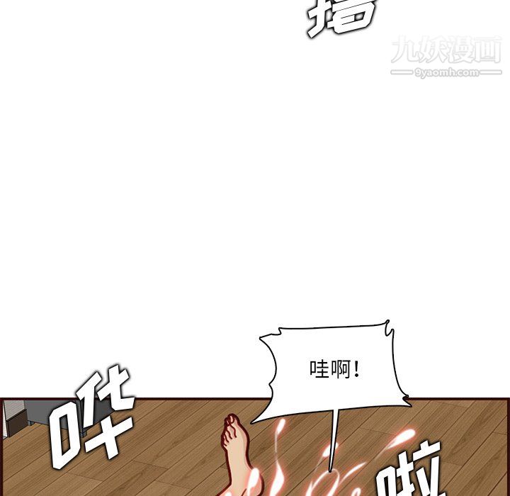 《妈妈是女大学生》漫画 第112話