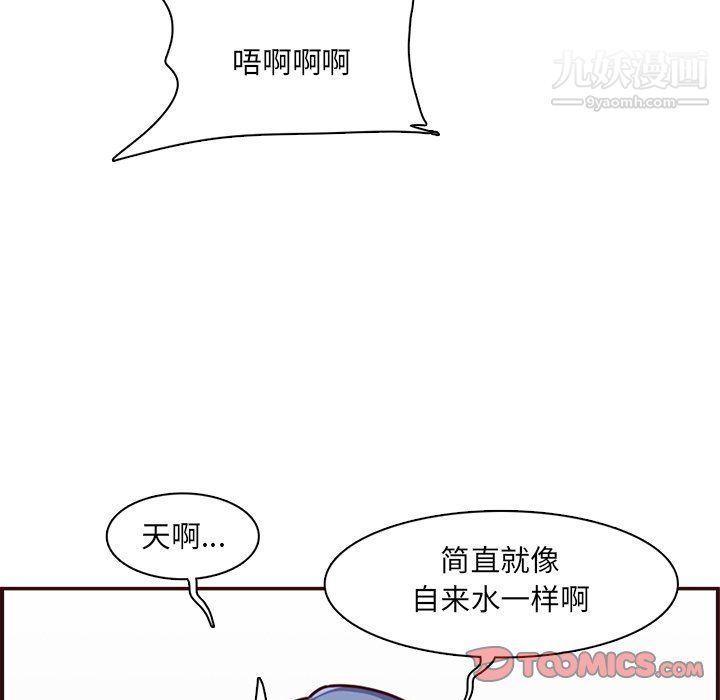 《妈妈是女大学生》漫画 第112話