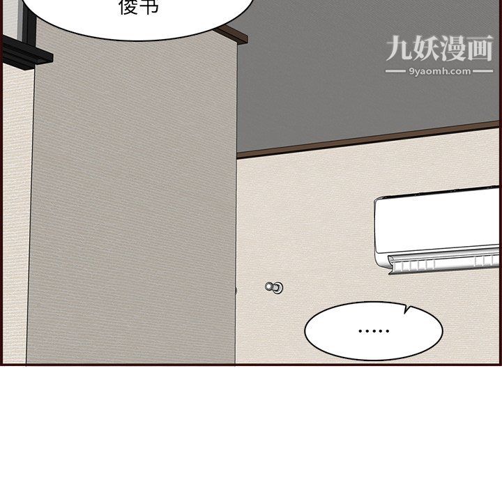《妈妈是女大学生》漫画 第112話