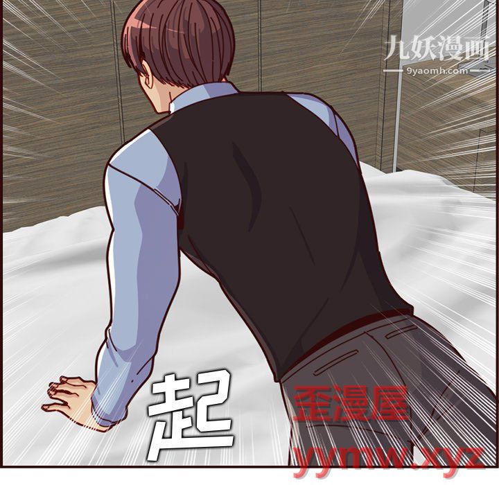 《妈妈是女大学生》漫画 第112話