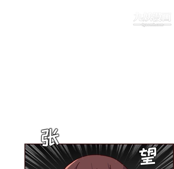 《妈妈是女大学生》漫画 第112話