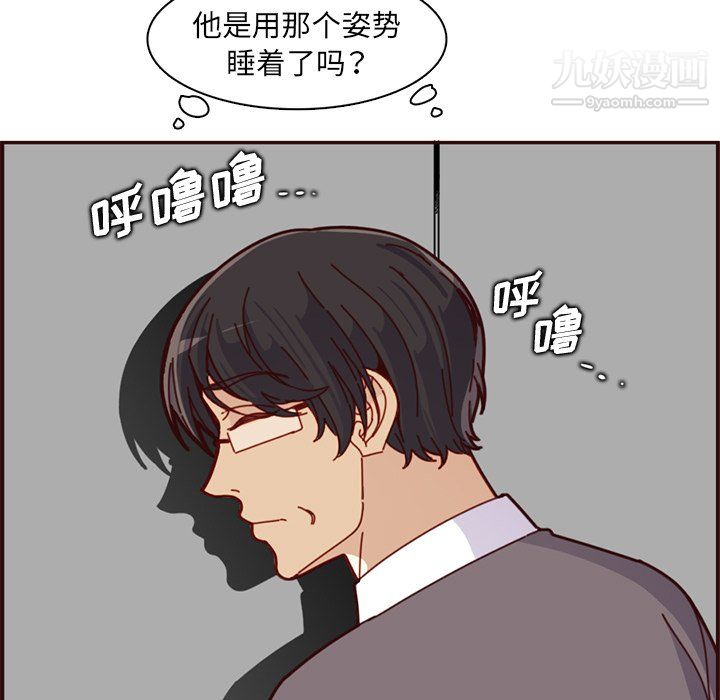 《妈妈是女大学生》漫画 第112話